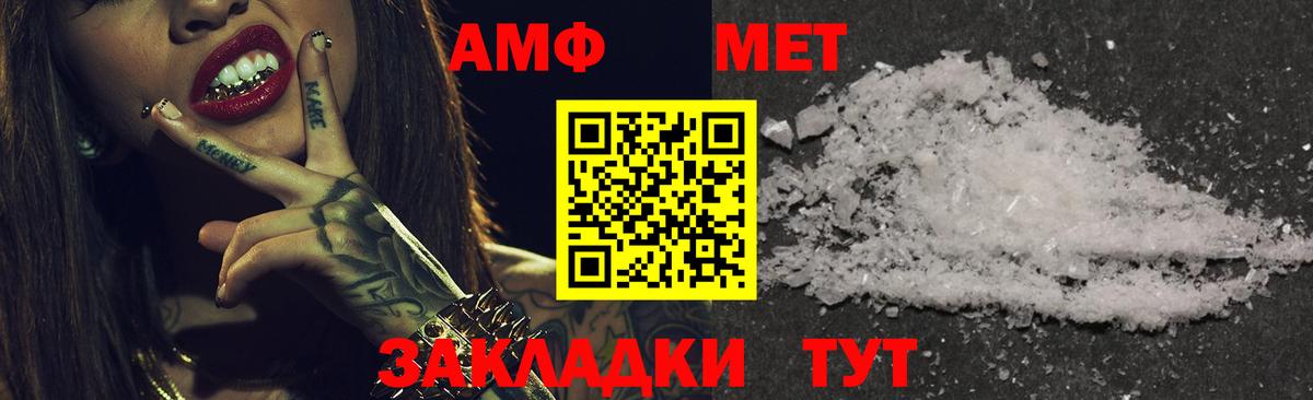 Амфетамин  Вход с VPN  Батайск  АМФЕТАМИН  АМФ 97% 