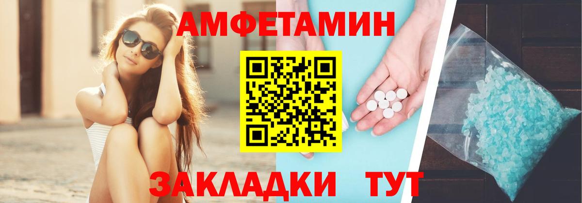 Amphetamine 98% Батайск