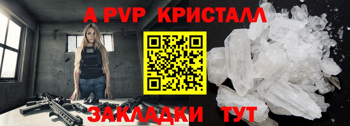 А ПВП СК КРИС  Альфа ПВП  Alfa_PVP крисы CK  Батайск  Вход с VPN  A-PVP СК 