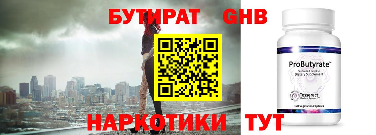 Бутират BDO 33% Батайск