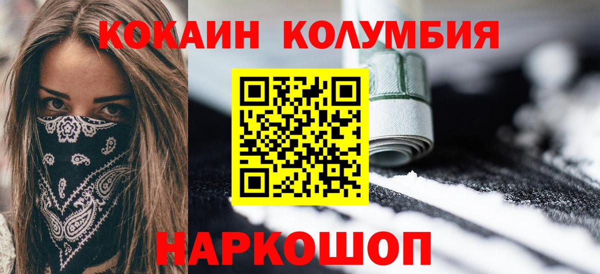COCAIN Перу  Вход с VPN  Батайск  КОКАИН Columbia 