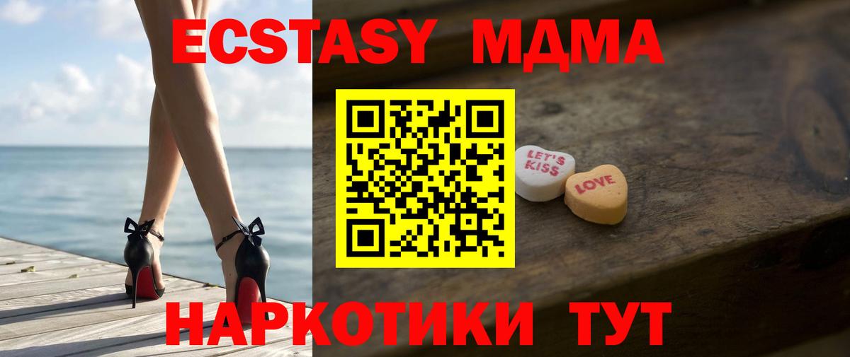 хочу наркоту  Экстази  Экстази 300 mg  Батайск  Вход с VPN  ЭКСТАЗИ MDMA 