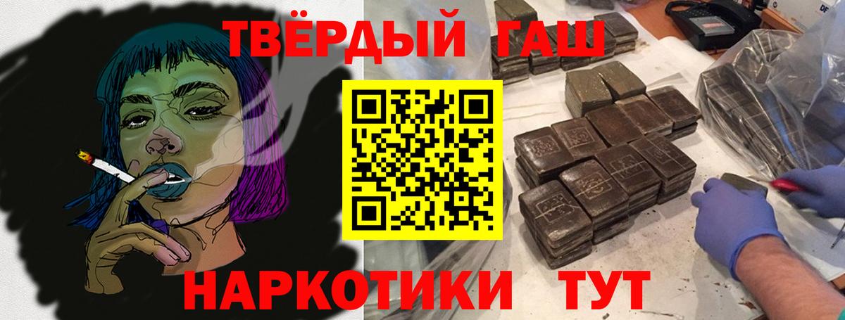 Гашиш Premium  ГАШ гашик  Вход с VPN  Батайск 