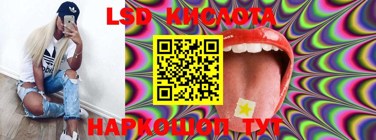 ЛСД экстази ecstasy  LSD-25 экстази кислота  Батайск  ЛСД экстази  Вход с VPN 