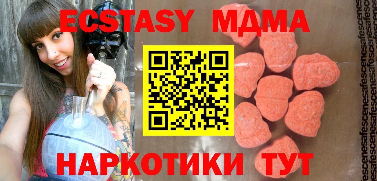 МДМА crystal  Вход с VPN  МДМА  МДМА Molly  Батайск 