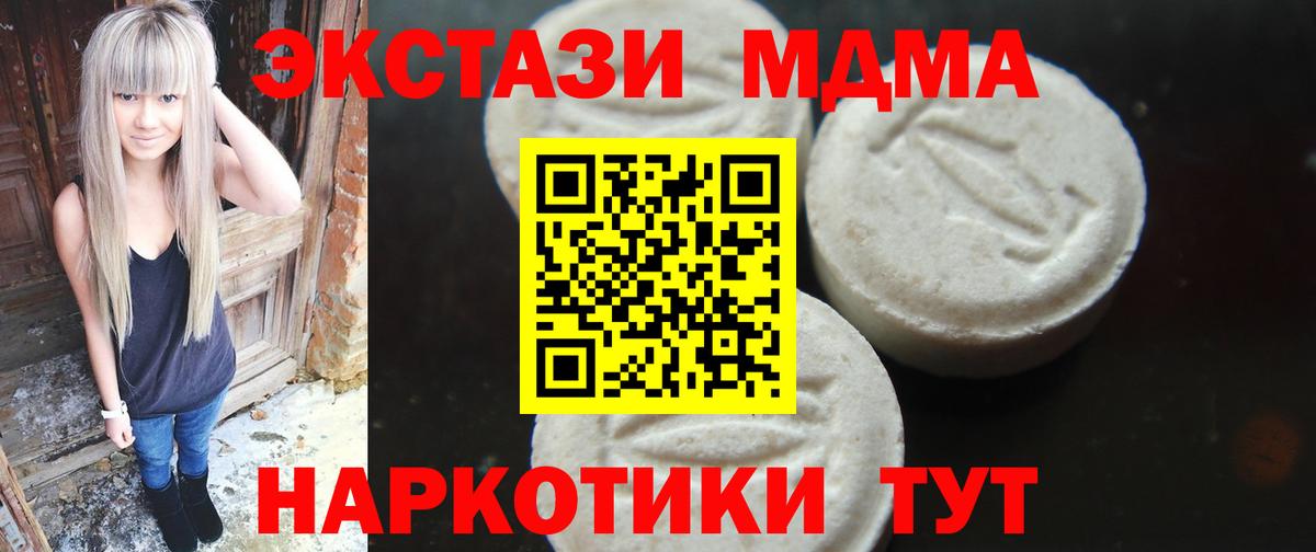 МДМА Molly Батайск