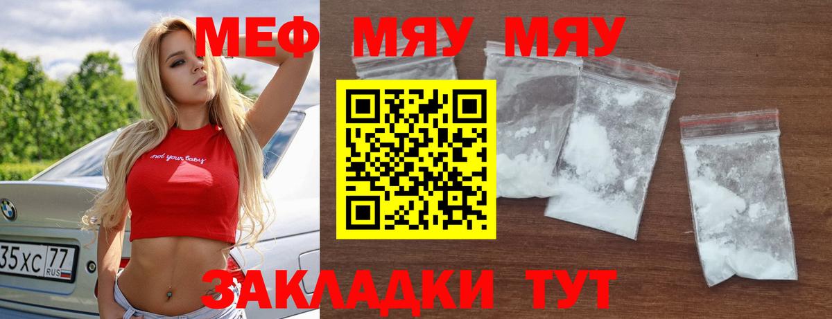 Меф Батайск