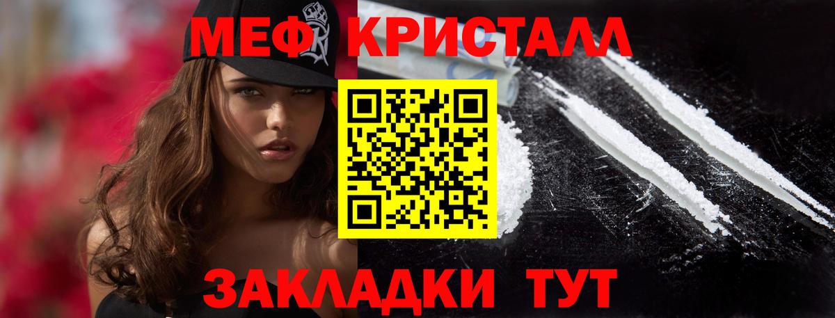 Меф мяу мяу  Мефедрон кристаллы  Мефедрон  Вход с VPN  Батайск 