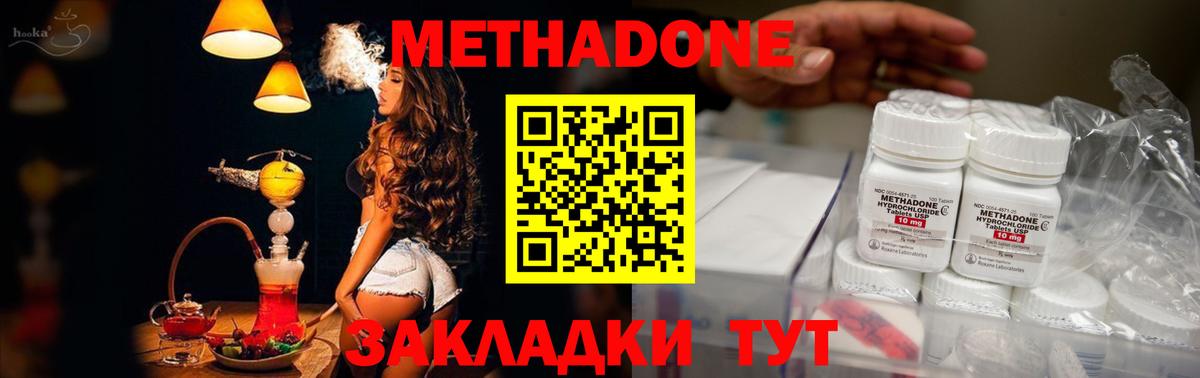 МЕТАДОН мёд Батайск