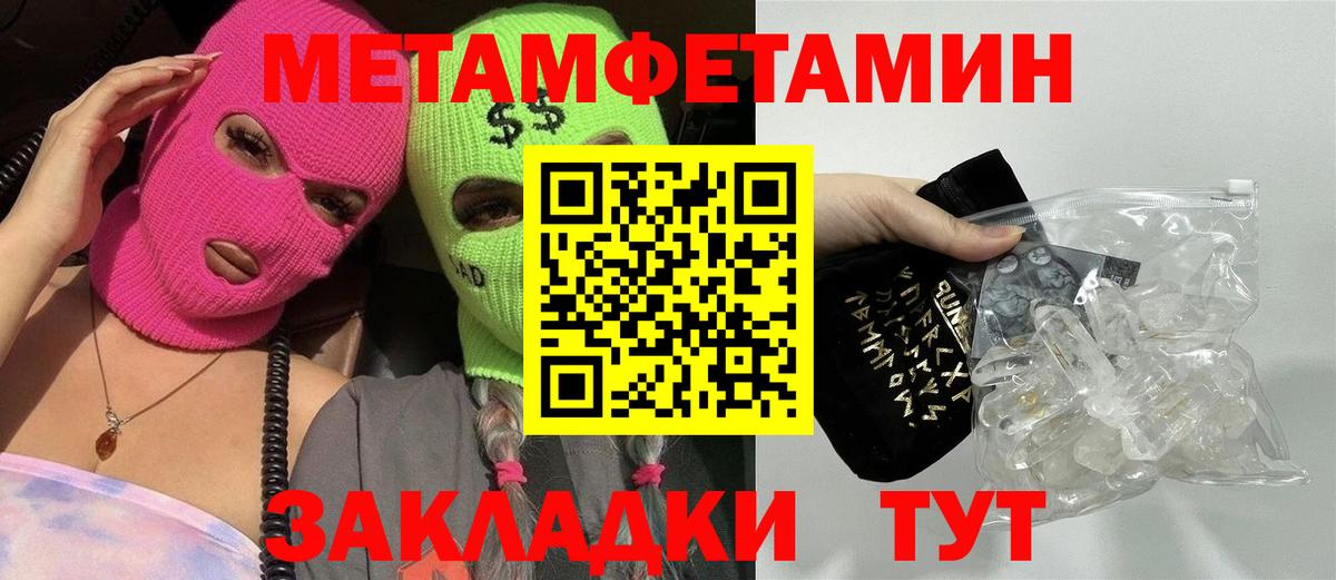 Метамфетамин Methamphetamine Батайск
