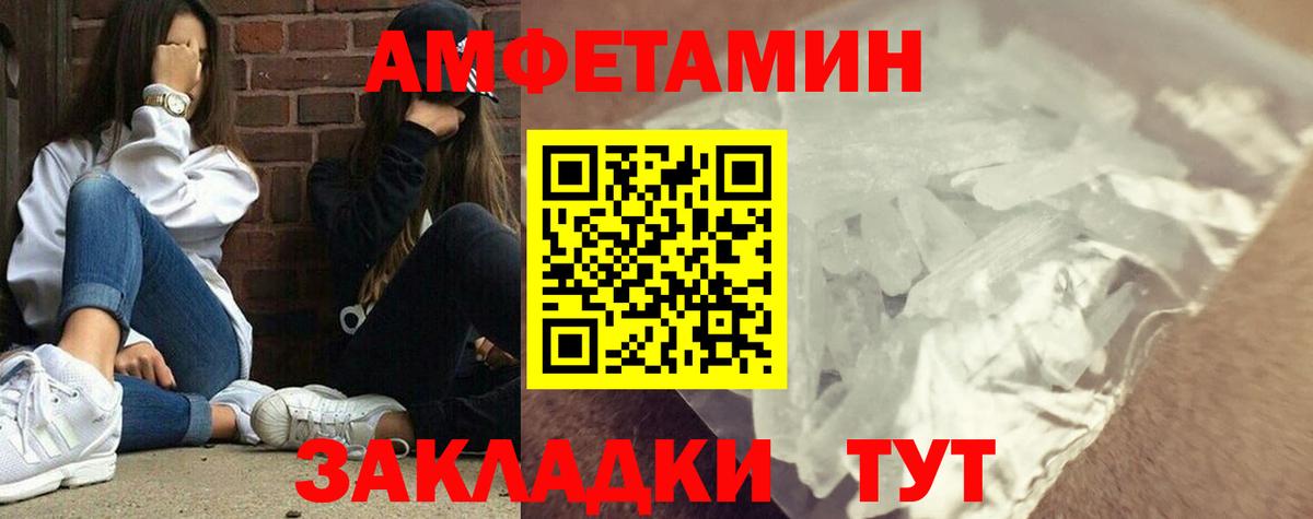 МЕТАМФЕТАМИН Декстрометамфетамин 99.9%  МЕТАМФЕТАМИН Декстрометамфетамин 99.9%  Батайск  Вход с VPN 