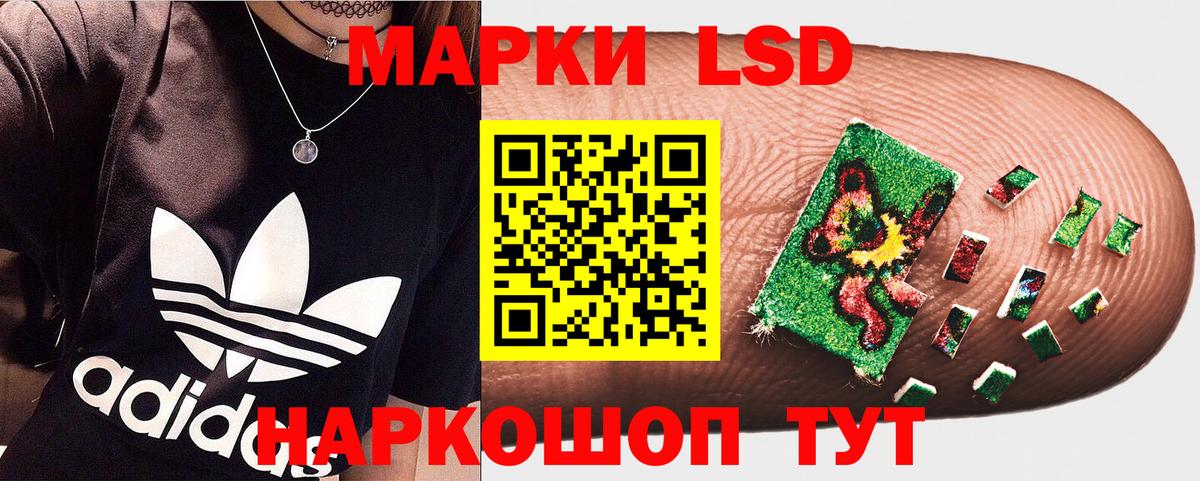Наркотические марки 1500мкг Батайск