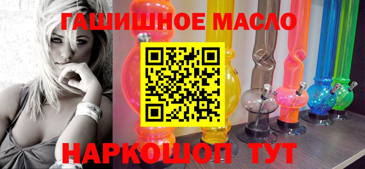 Батайск  Дистиллят ТГК THC oil  Вход с VPN  Дистиллят ТГК жижа 