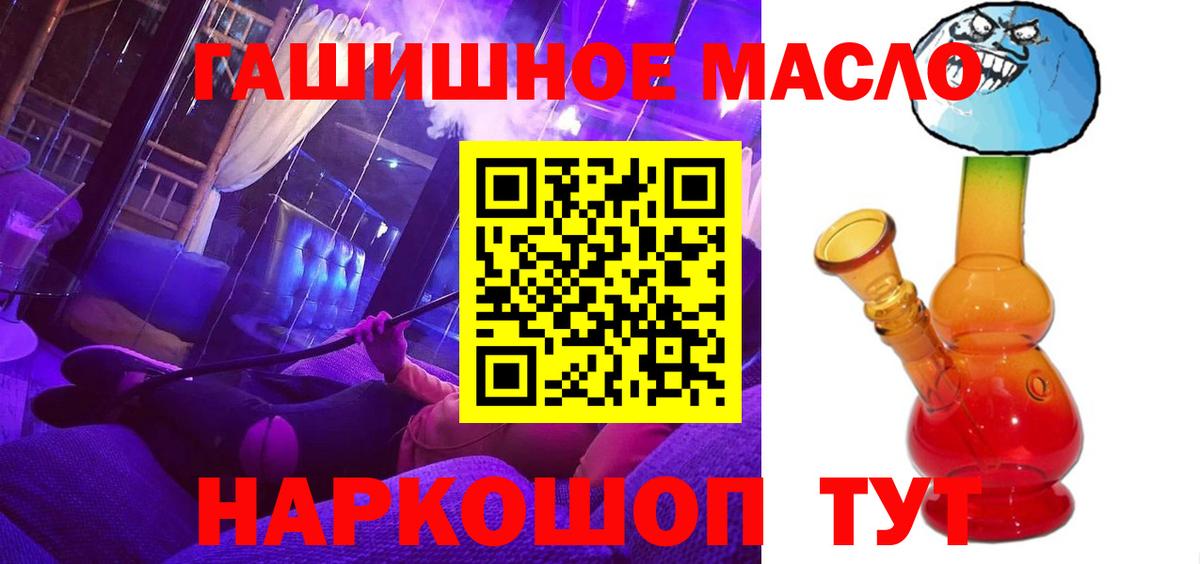 Дистиллят ТГК вейп Батайск
